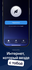 Naix VPN مناسب یوتیوبر ها