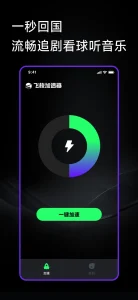 وی پی ان چینی با آی‌ پی امن