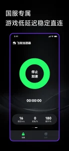 وی پی ان چینی بدون دیسکانکت