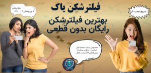 دانلود فیلترشکن یاک VPN | پرسرعت، یاک وی پی ان بدون قطعی و کاملاً نامحدود برای اندروید + Yak VPN مود شده بدون تبلیغات