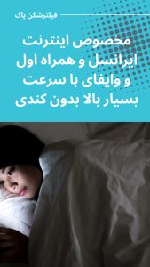 دانلود فیلترشکن یاک VPN | پرسرعت، یاک وی پی ان بدون قطعی و کاملاً نامحدود برای اندروید + Yak VPN مود شده بدون تبلیغات